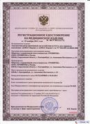 НейроДЭНС Кардио в Твери купить Медицинская техника - denasosteo.ru 