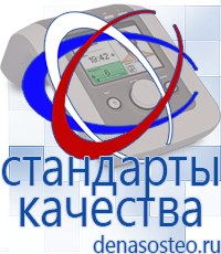 Медицинская техника - denasosteo.ru Электроды для аппаратов Скэнар в Твери