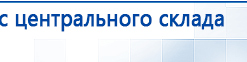 Пояс электрод для аппаратов Скэнар купить в Твери, Выносные электроды купить в Твери, Медицинская техника - denasosteo.ru