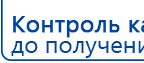 Электрод Скэнар - зонный универсальный ЭПУ-1-1(С) купить в Твери, Электроды Скэнар купить в Твери, Медицинская техника - denasosteo.ru