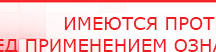 купить ЧЭНС-Скэнар - Аппараты Скэнар Медицинская техника - denasosteo.ru в Твери